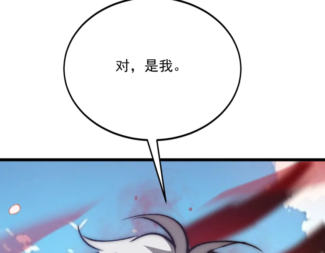 召唤恶魔，我既是深渊 第72话 抹除源头 第56页