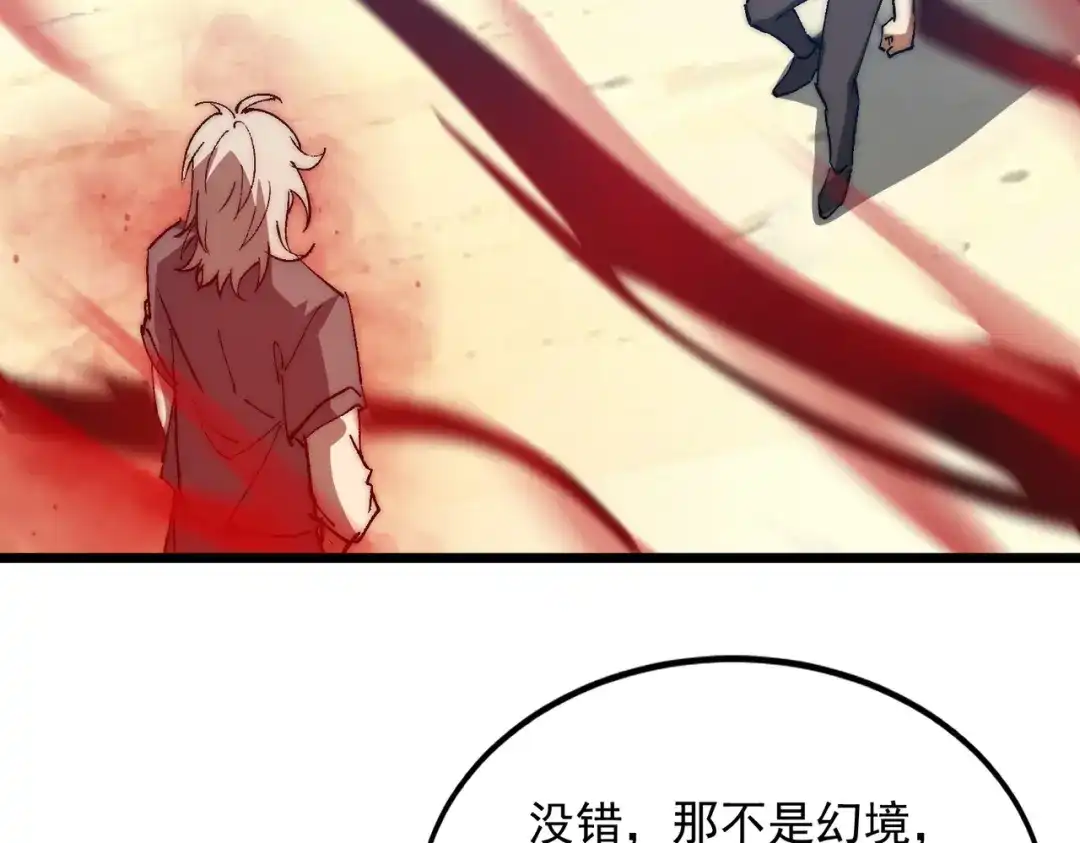 召唤恶魔，我既是深渊 第72话 抹除源头 第60页