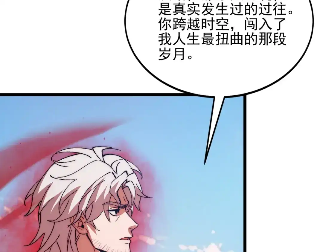 召唤恶魔，我既是深渊 第72话 抹除源头 第61页