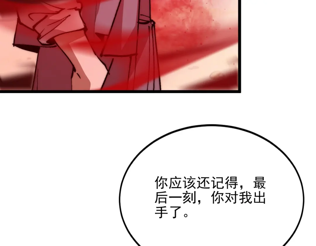 召唤恶魔，我既是深渊 第72话 抹除源头 第63页