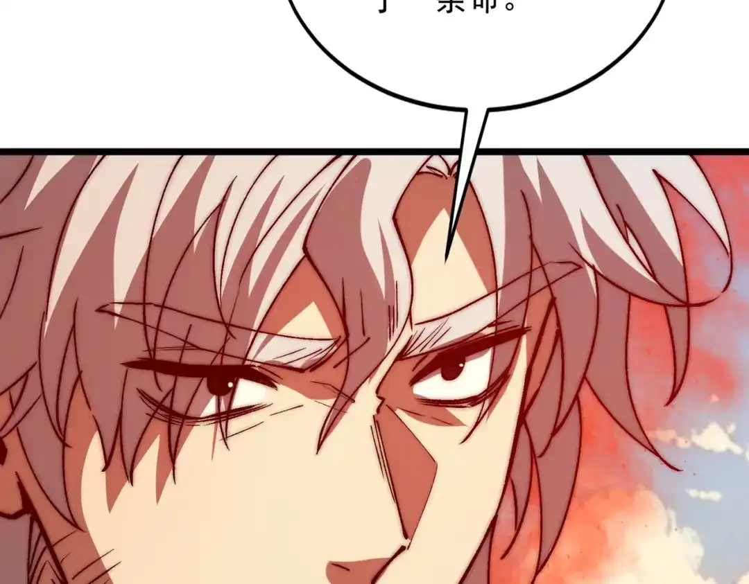 召唤恶魔，我既是深渊 第72话 抹除源头 第73页