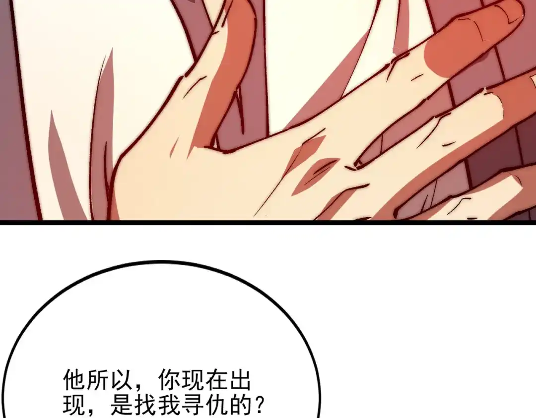 召唤恶魔，我既是深渊 第72话 抹除源头 第75页