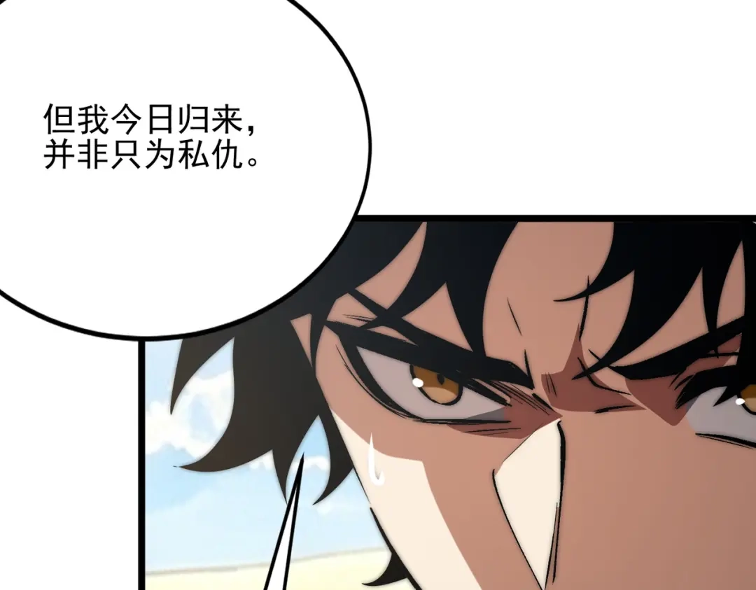 召唤恶魔，我既是深渊 第72话 抹除源头 第83页