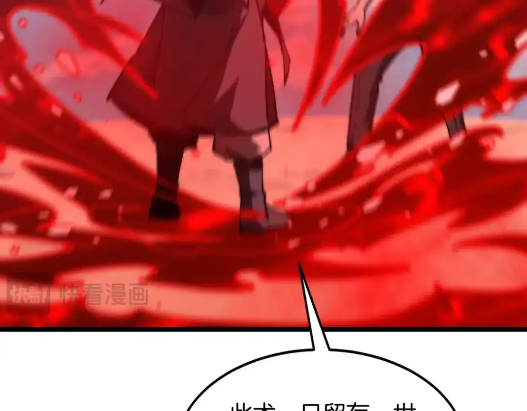 召唤恶魔，我既是深渊 第72话 抹除源头 第93页