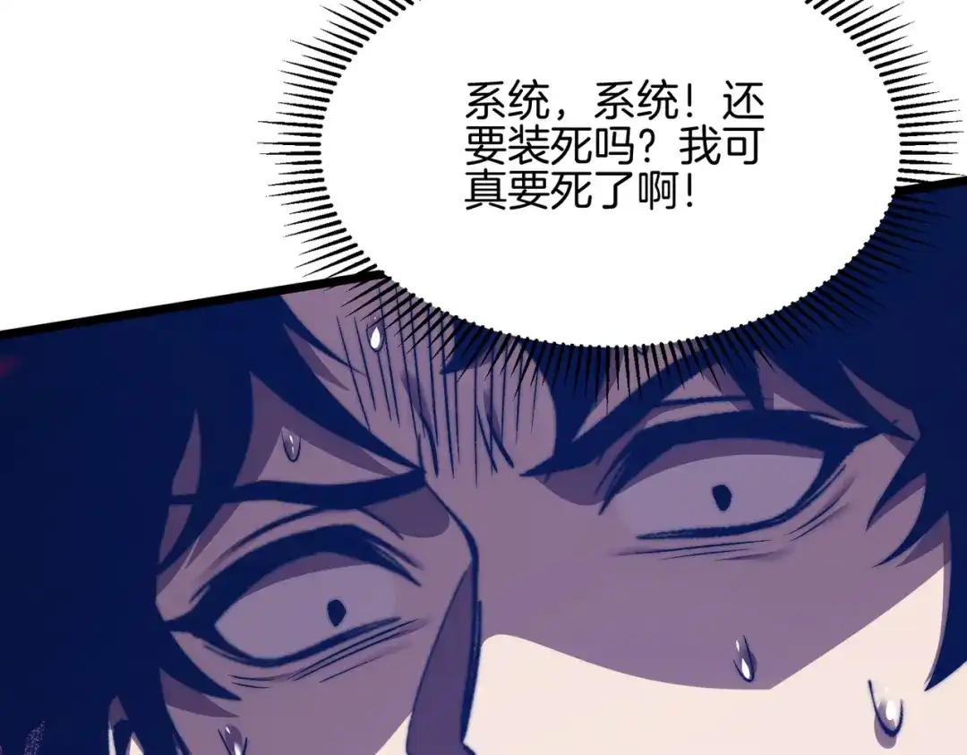 召唤恶魔，我既是深渊 第72话 抹除源头 第97页