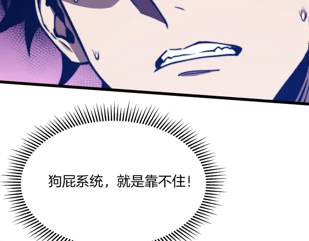 召唤恶魔，我既是深渊 第72话 抹除源头 第98页