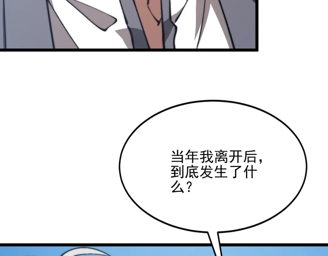 召唤恶魔，我既是深渊 第73话 封印恶魔 第100页