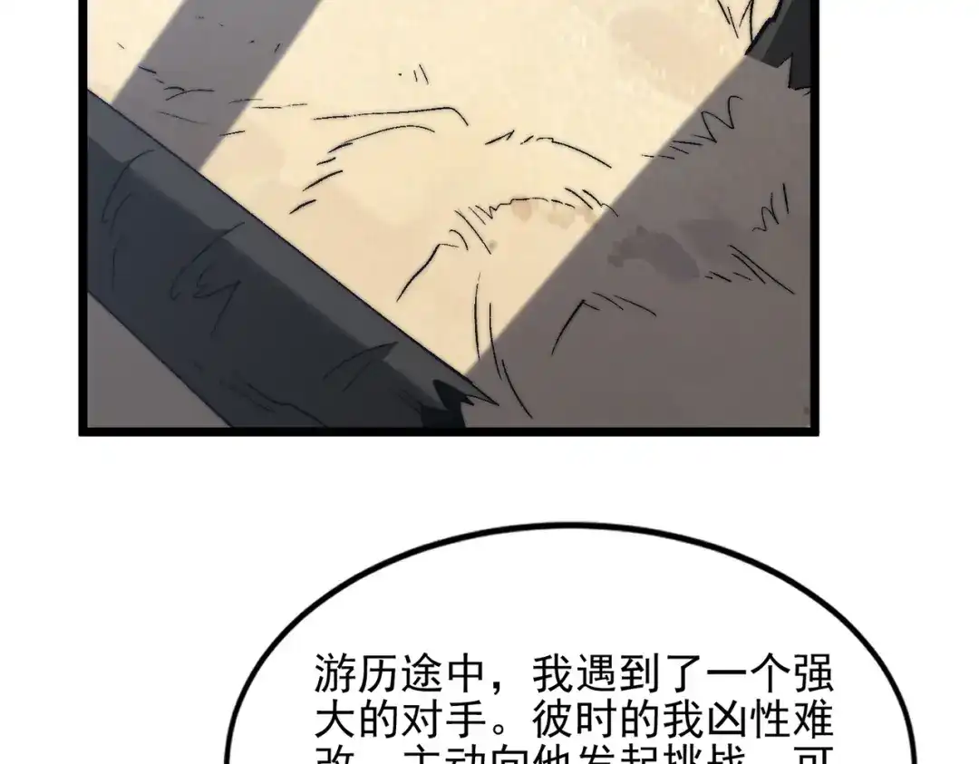 召唤恶魔，我既是深渊 第73话 封印恶魔 第104页