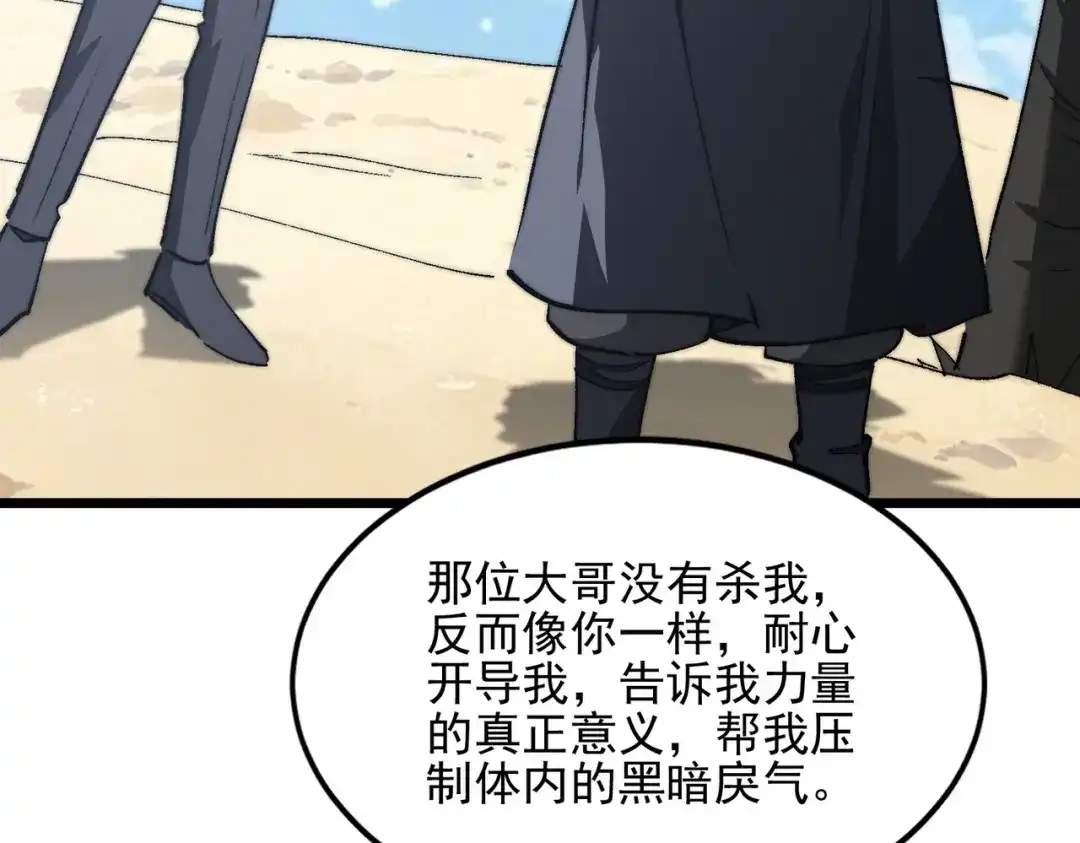 召唤恶魔，我既是深渊 第73话 封印恶魔 第107页