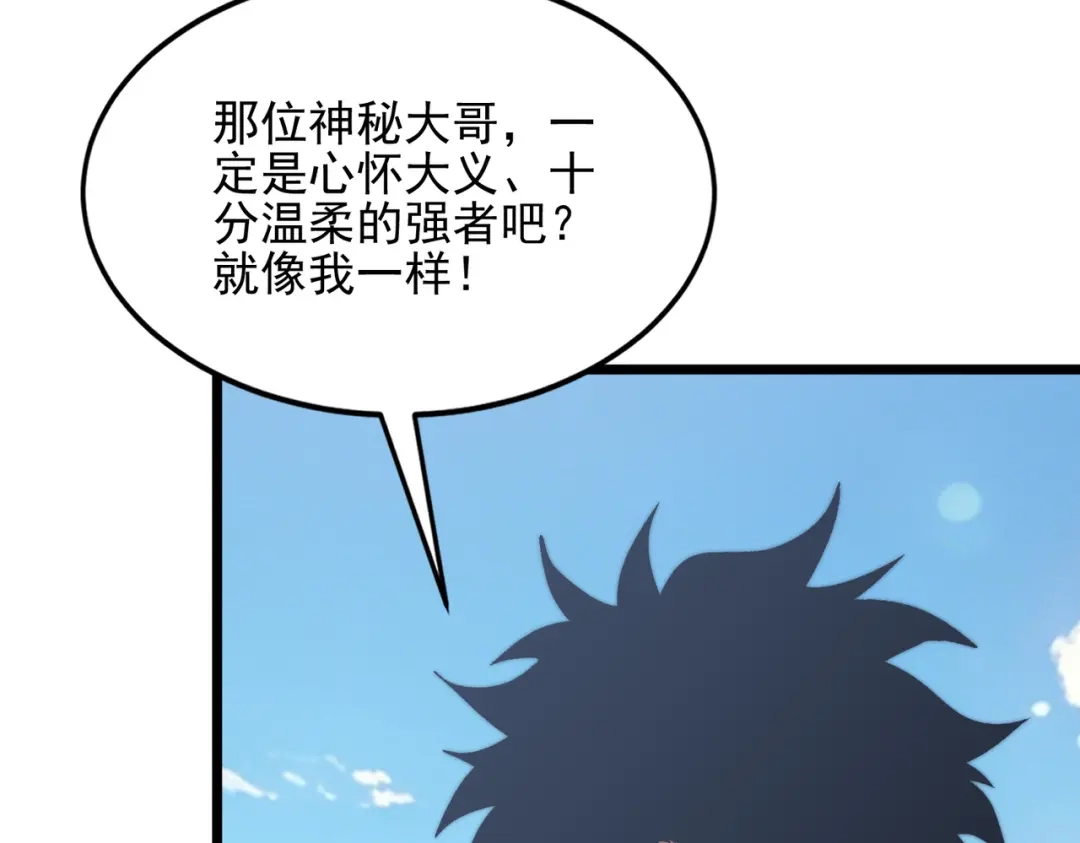 召唤恶魔，我既是深渊 第73话 封印恶魔 第110页