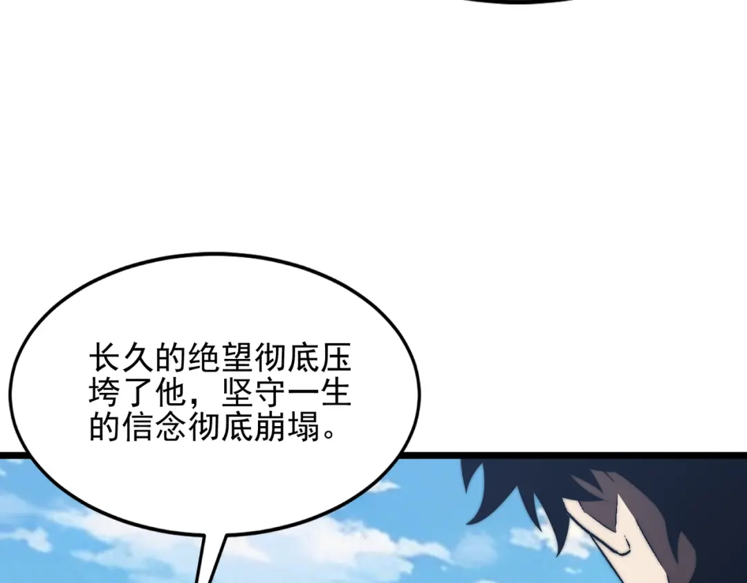 召唤恶魔，我既是深渊 第73话 封印恶魔 第119页