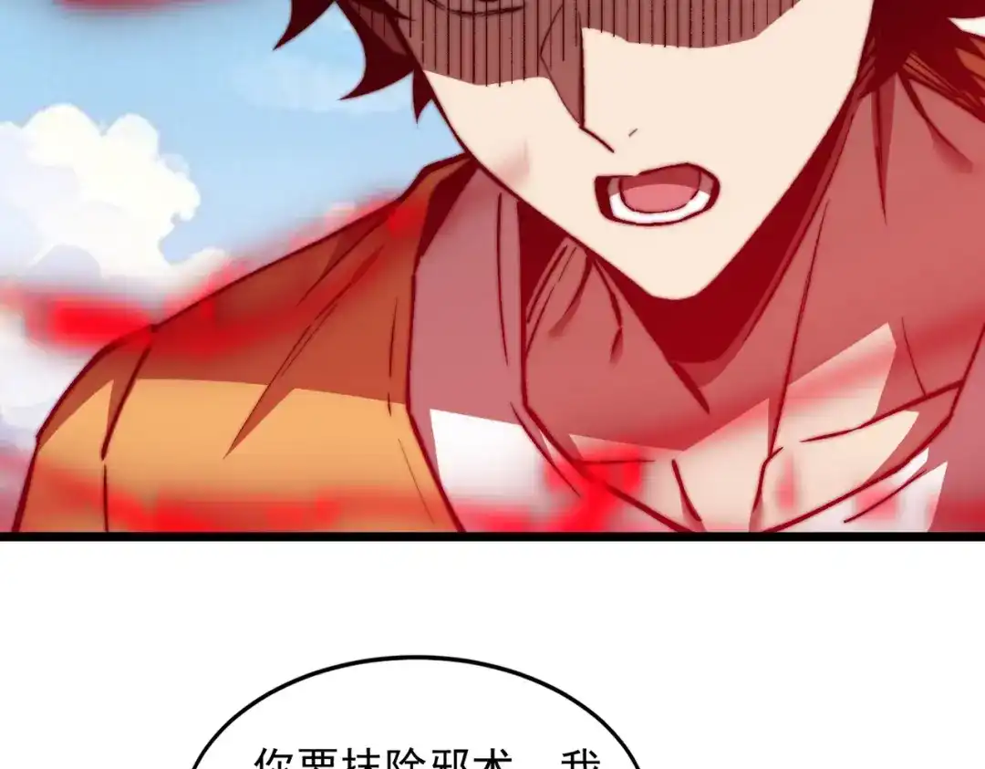 召唤恶魔，我既是深渊 第73话 封印恶魔 第12页