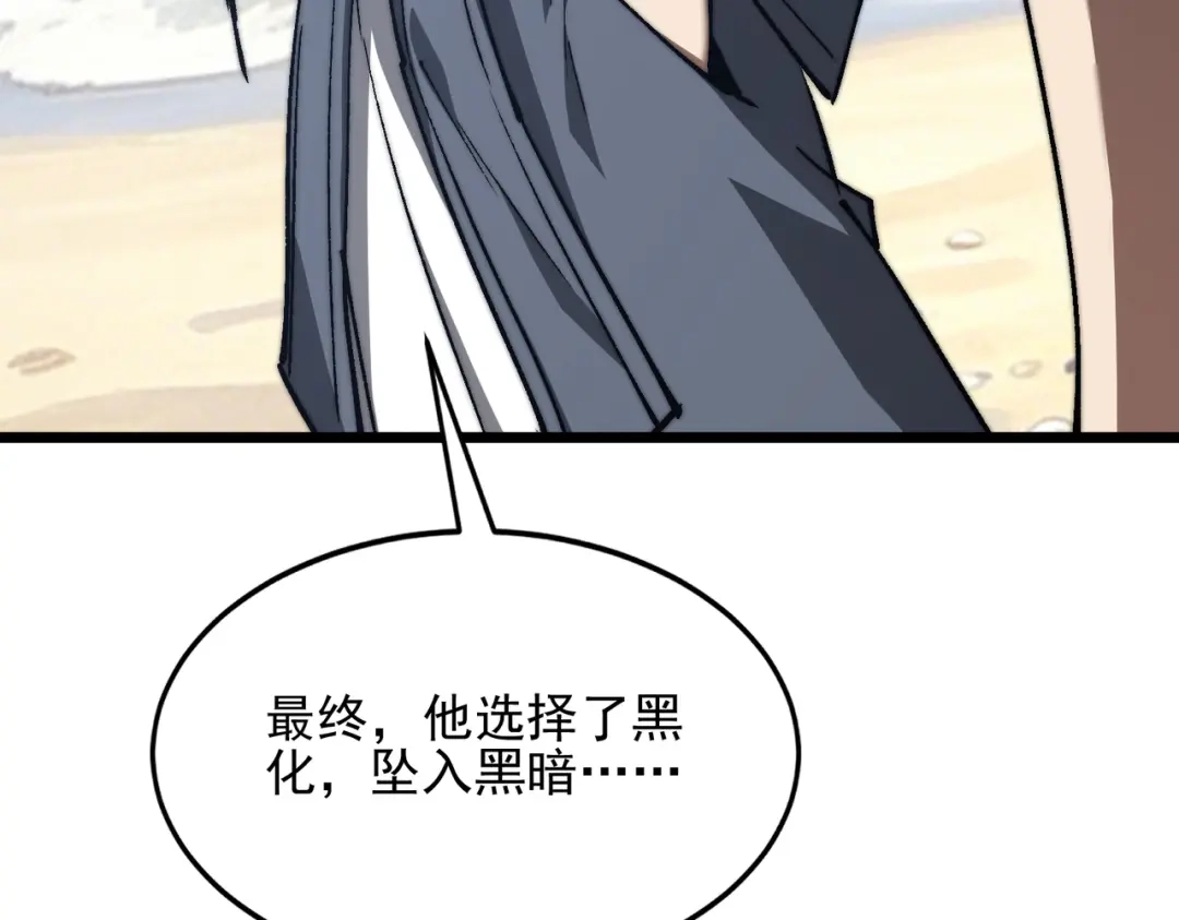 召唤恶魔，我既是深渊 第73话 封印恶魔 第122页