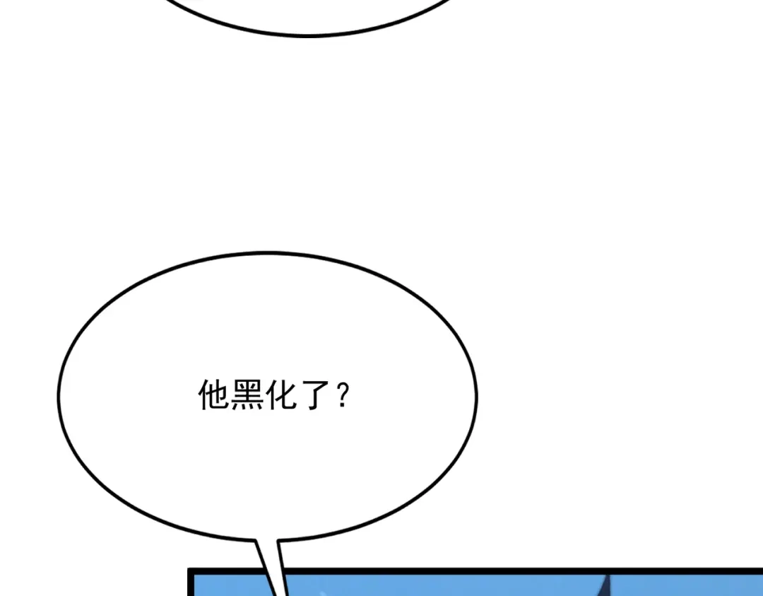 召唤恶魔，我既是深渊 第73话 封印恶魔 第123页