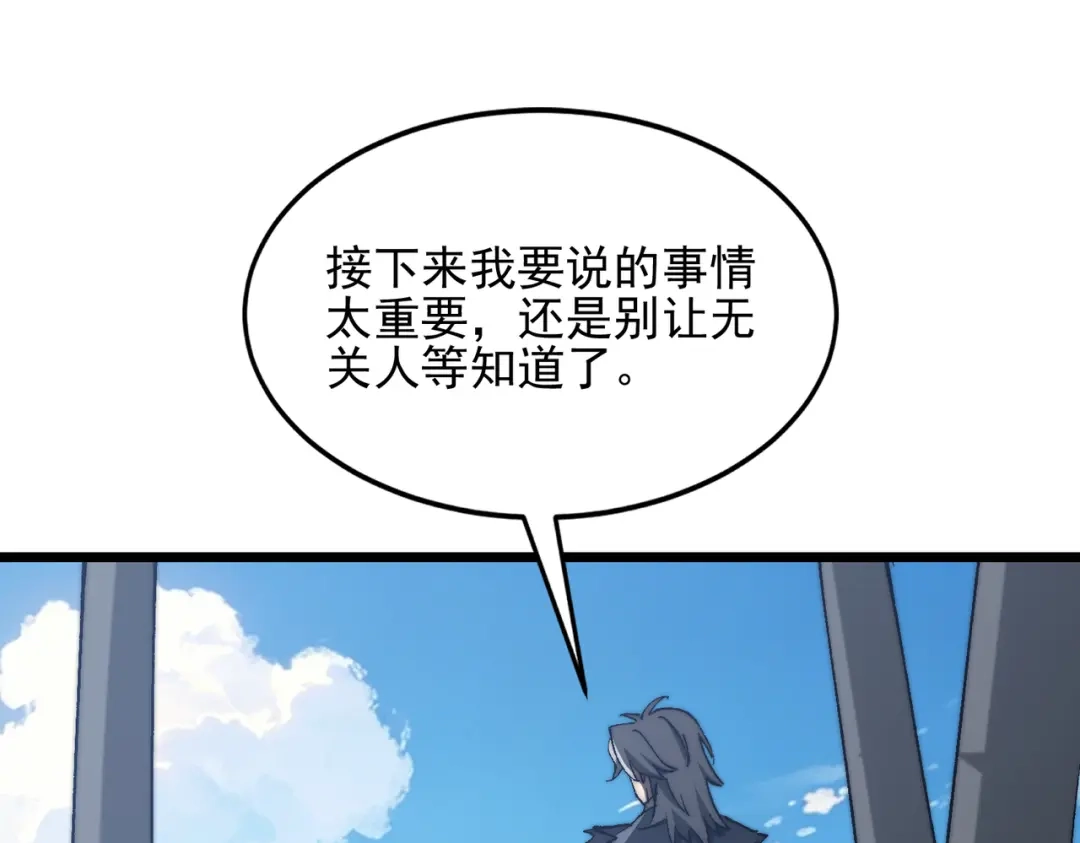 召唤恶魔，我既是深渊 第73话 封印恶魔 第126页