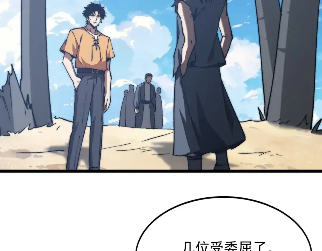召唤恶魔，我既是深渊 第73话 封印恶魔 第127页