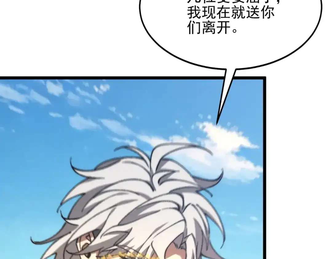 召唤恶魔，我既是深渊 第73话 封印恶魔 第128页