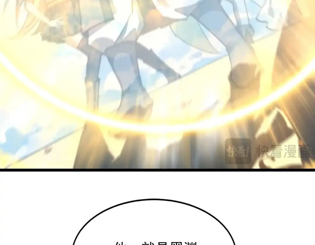 召唤恶魔，我既是深渊 第73话 封印恶魔 第133页