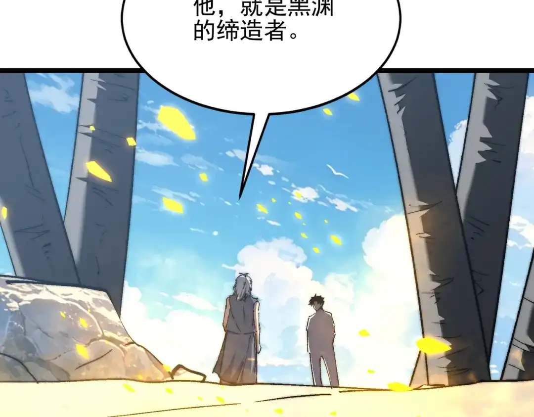 召唤恶魔，我既是深渊 第73话 封印恶魔 第134页