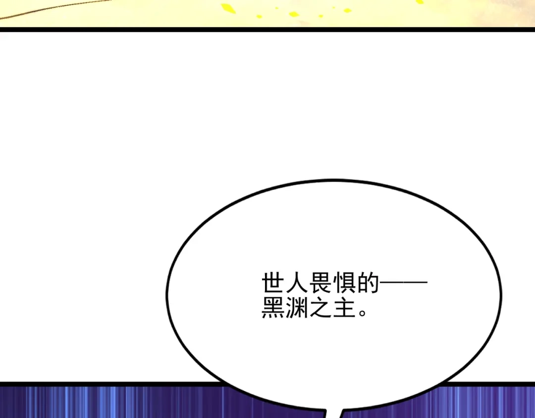 召唤恶魔，我既是深渊 第73话 封印恶魔 第135页
