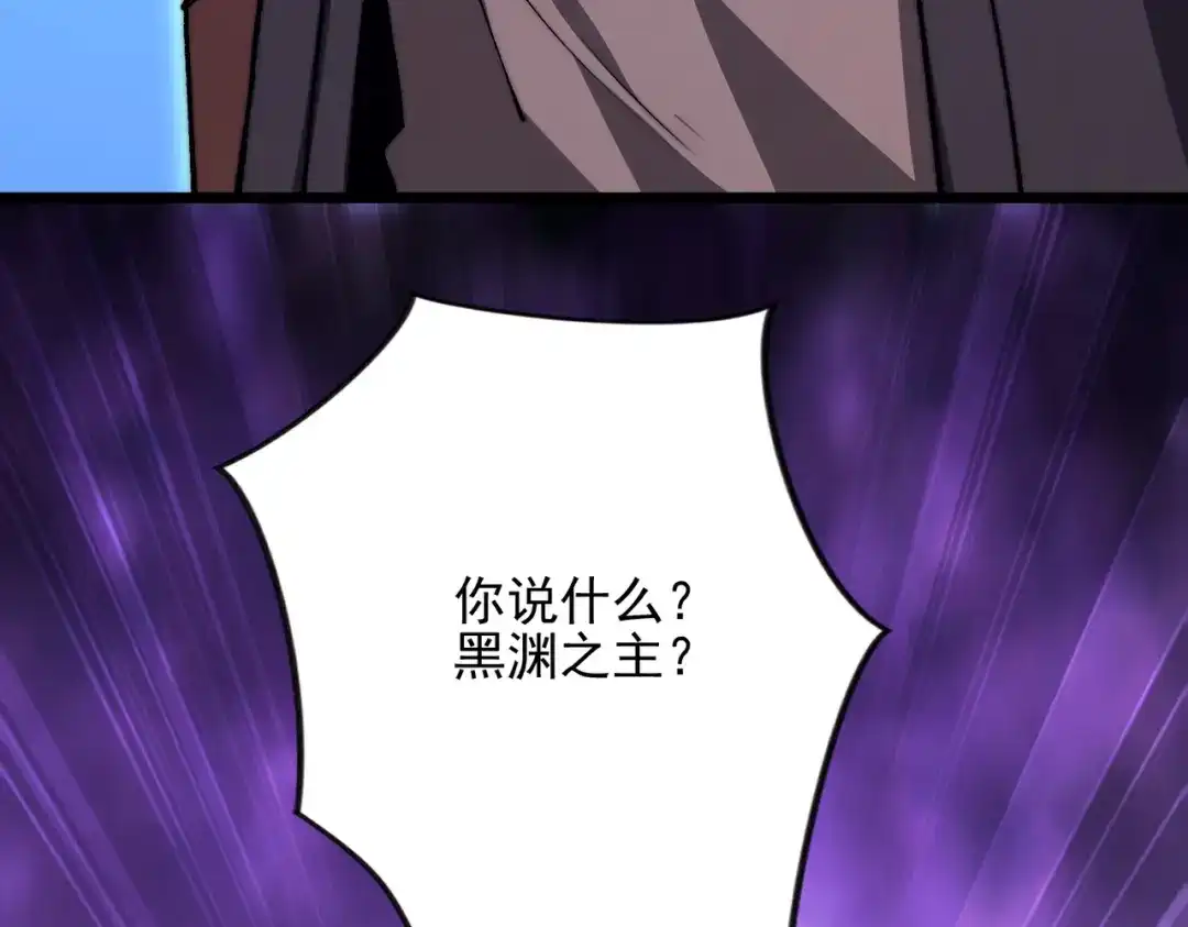 召唤恶魔，我既是深渊 第73话 封印恶魔 第138页
