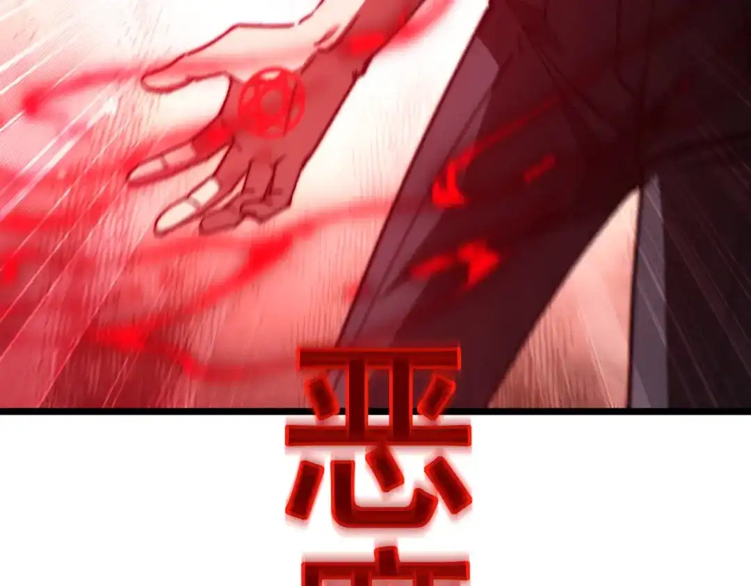 召唤恶魔，我既是深渊 第73话 封印恶魔 第15页