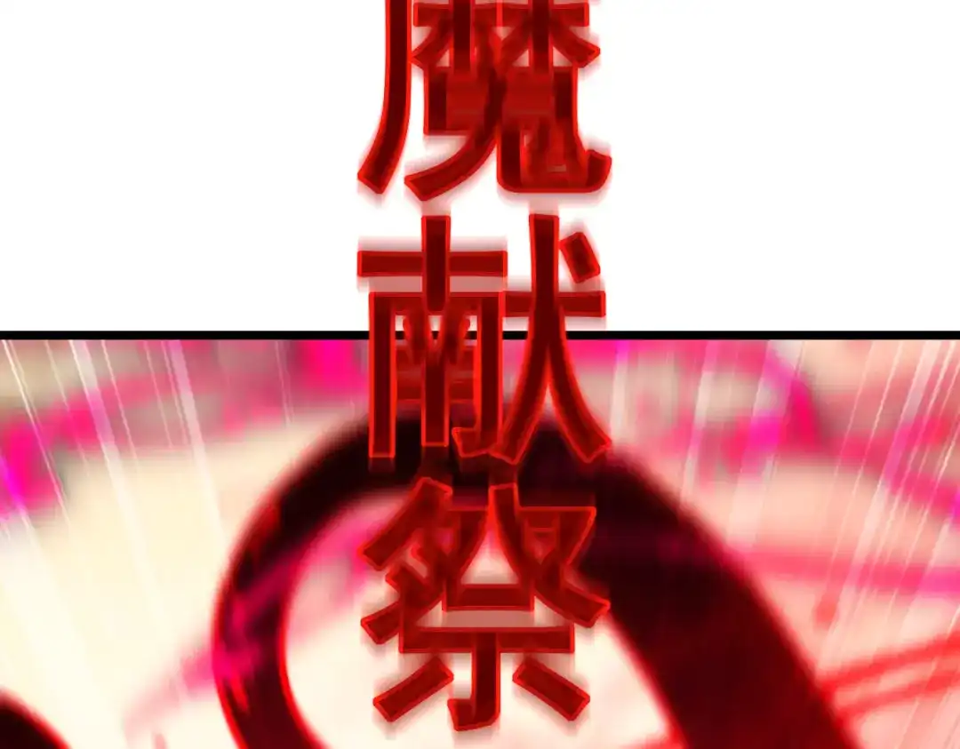 召唤恶魔，我既是深渊 第73话 封印恶魔 第16页