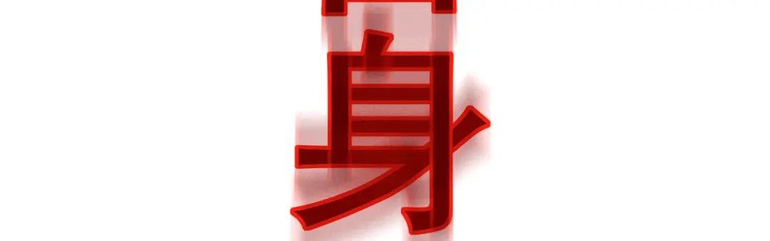 召唤恶魔，我既是深渊 第73话 封印恶魔 第21页
