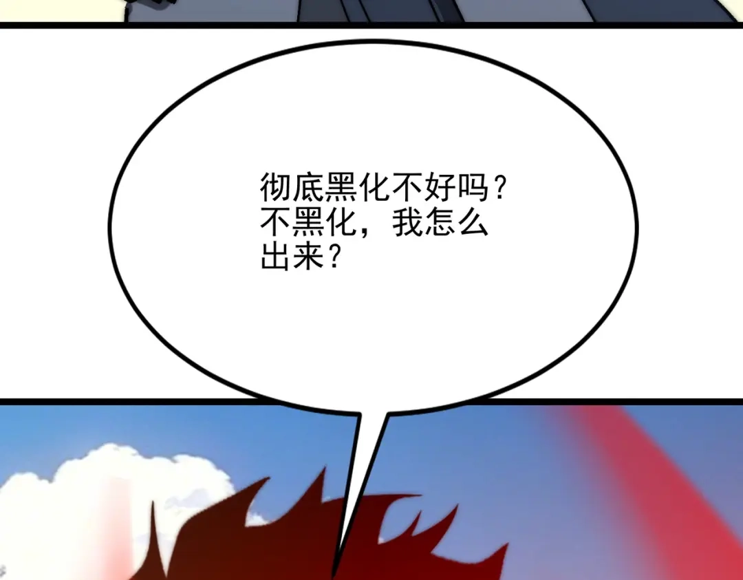 召唤恶魔，我既是深渊 第73话 封印恶魔 第32页