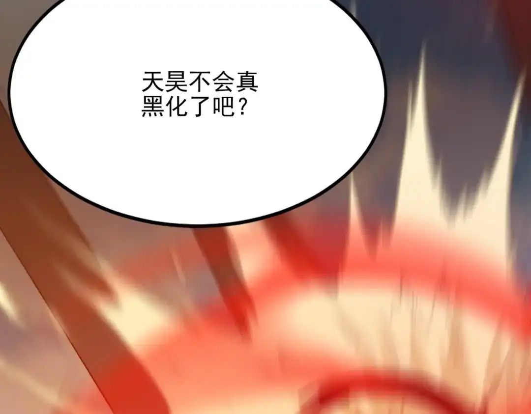 召唤恶魔，我既是深渊 第73话 封印恶魔 第37页
