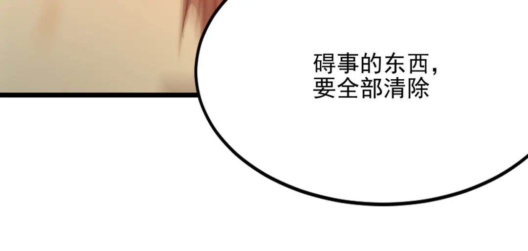 召唤恶魔，我既是深渊 第73话 封印恶魔 第41页