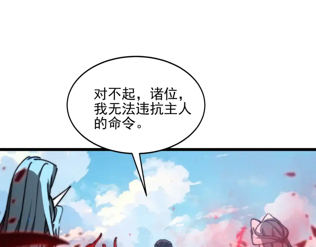 召唤恶魔，我既是深渊 第73话 封印恶魔 第5页