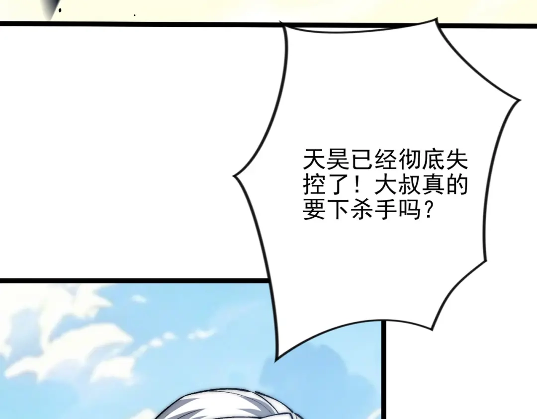 召唤恶魔，我既是深渊 第73话 封印恶魔 第56页