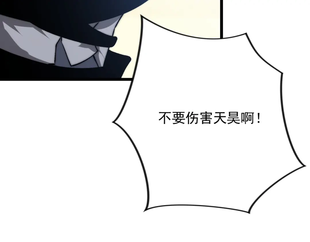 召唤恶魔，我既是深渊 第73话 封印恶魔 第58页