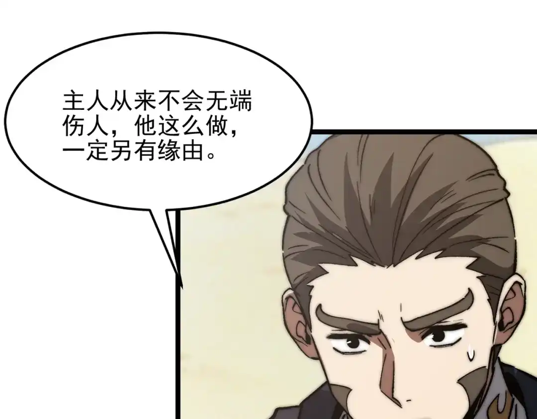 召唤恶魔，我既是深渊 第73话 封印恶魔 第60页