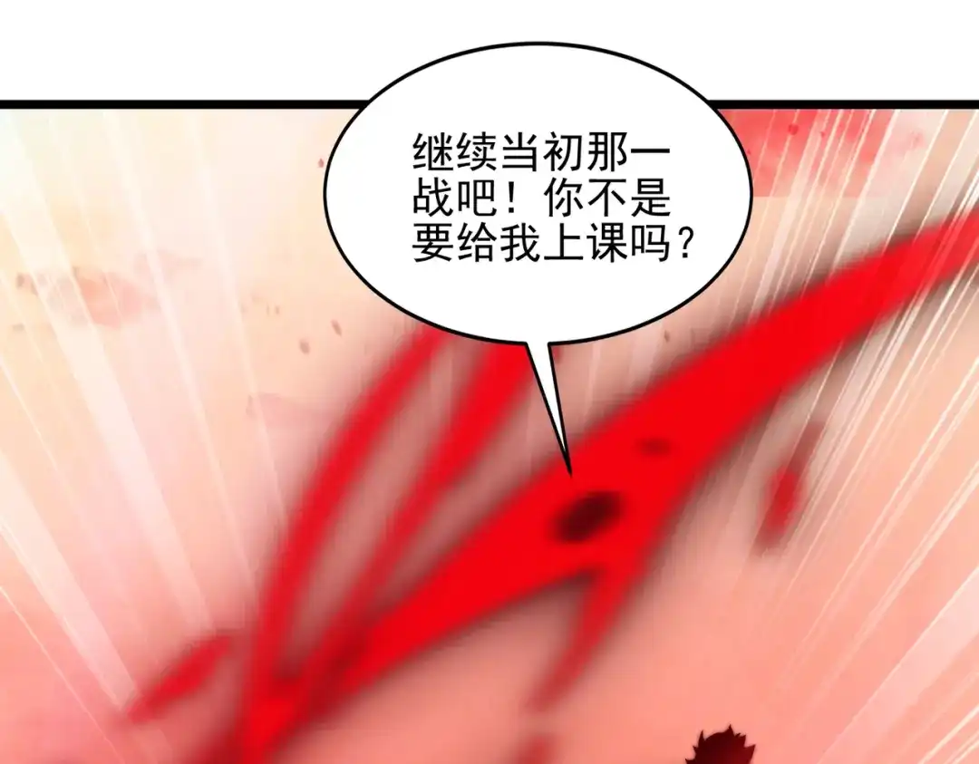召唤恶魔，我既是深渊 第73话 封印恶魔 第7页