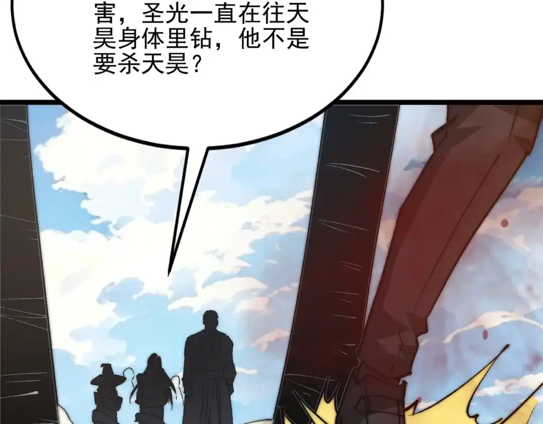 召唤恶魔，我既是深渊 第73话 封印恶魔 第72页