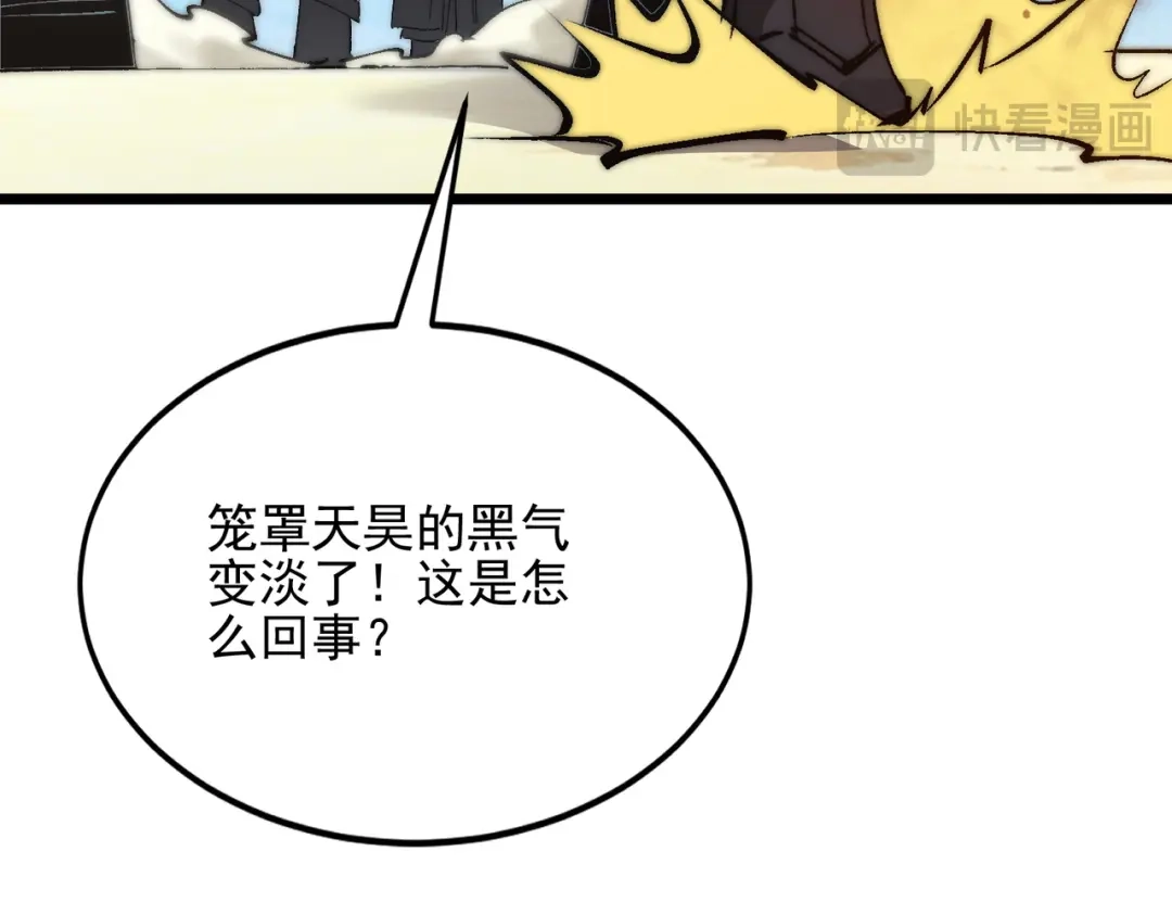 召唤恶魔，我既是深渊 第73话 封印恶魔 第73页