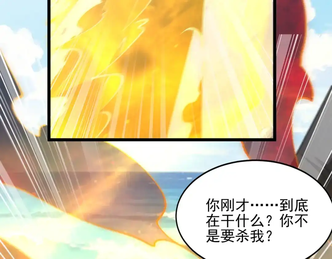 召唤恶魔，我既是深渊 第73话 封印恶魔 第80页
