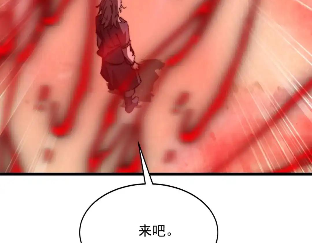 召唤恶魔，我既是深渊 第73话 封印恶魔 第9页