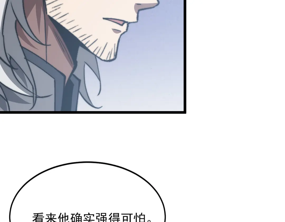 召唤恶魔，我既是深渊 第74话 系统真身 第10页