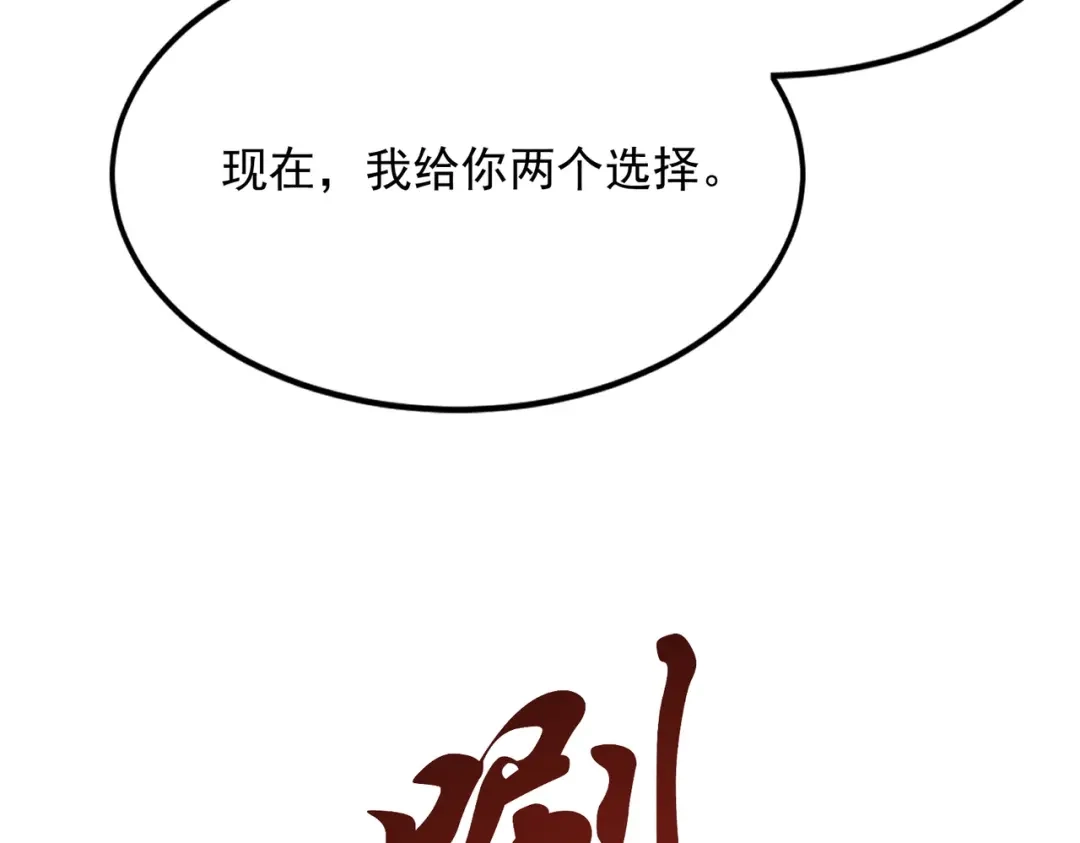 召唤恶魔，我既是深渊 第74话 系统真身 第100页