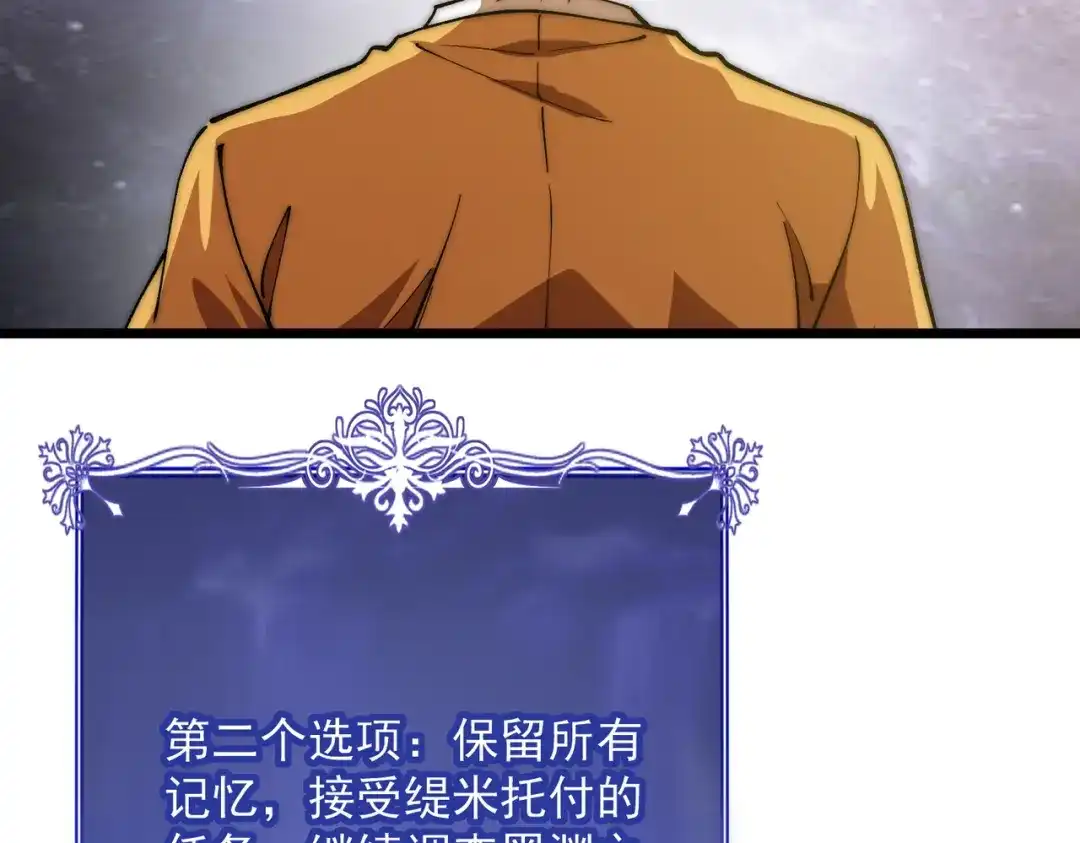 召唤恶魔，我既是深渊 第74话 系统真身 第104页