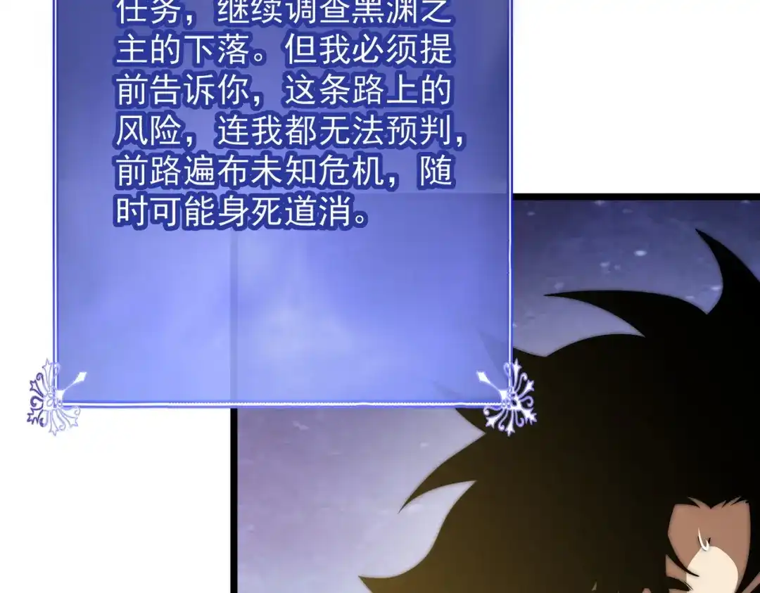 召唤恶魔，我既是深渊 第74话 系统真身 第105页