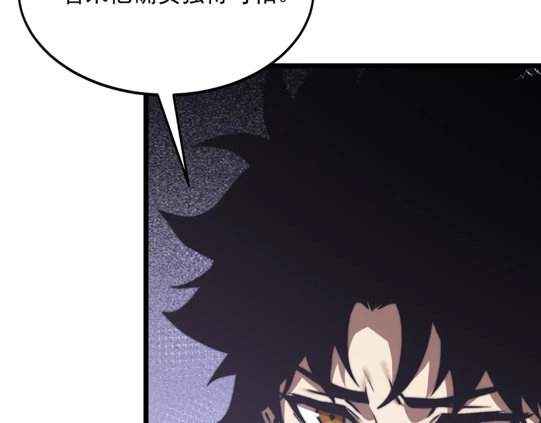 召唤恶魔，我既是深渊 第74话 系统真身 第11页
