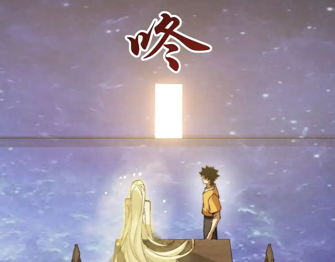 召唤恶魔，我既是深渊 第74话 系统真身 第110页