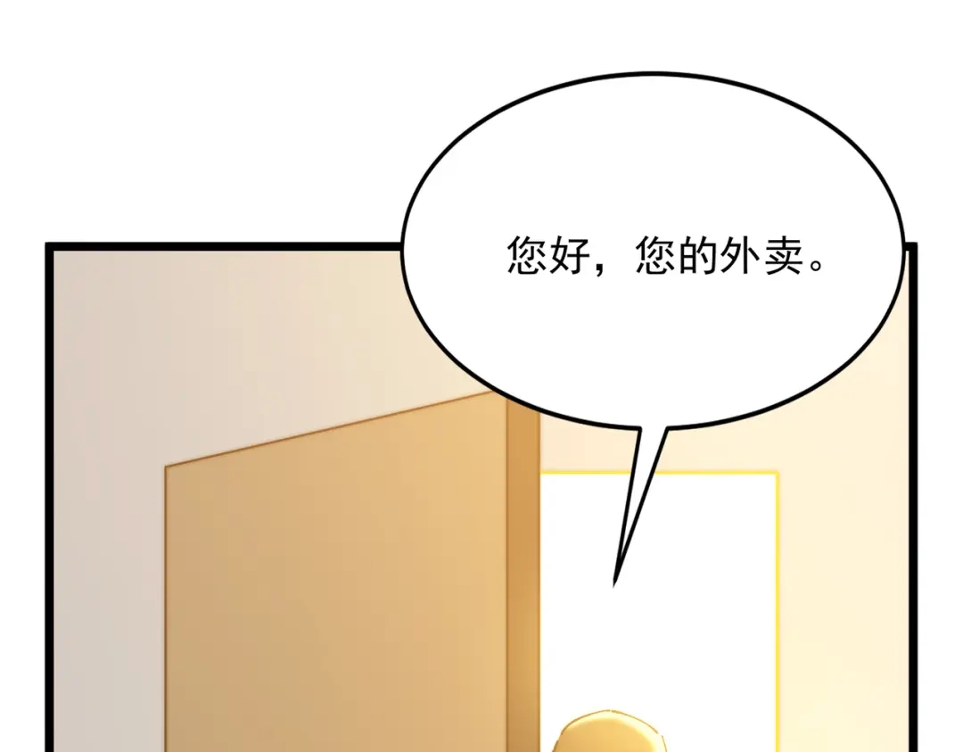 召唤恶魔，我既是深渊 第74话 系统真身 第112页