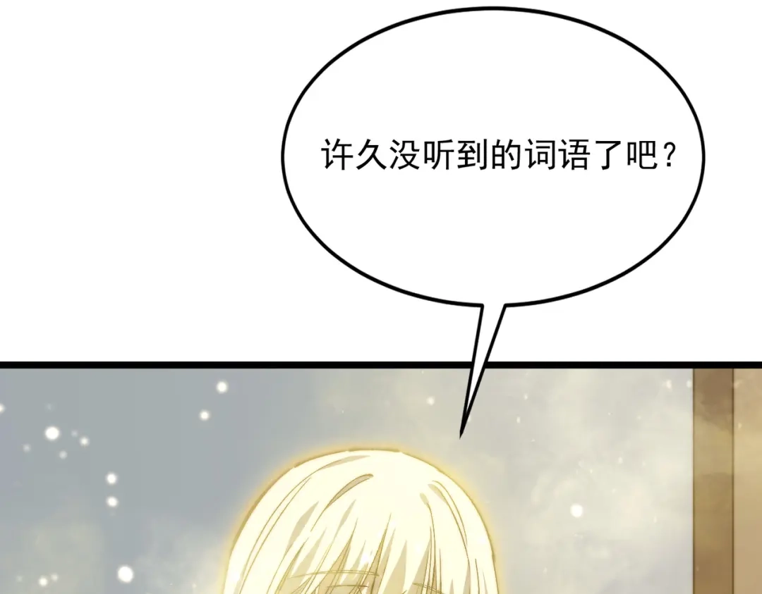 召唤恶魔，我既是深渊 第74话 系统真身 第116页