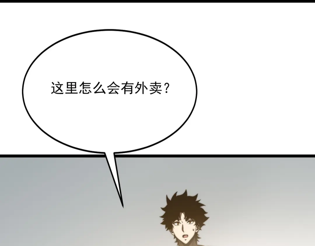召唤恶魔，我既是深渊 第74话 系统真身 第119页