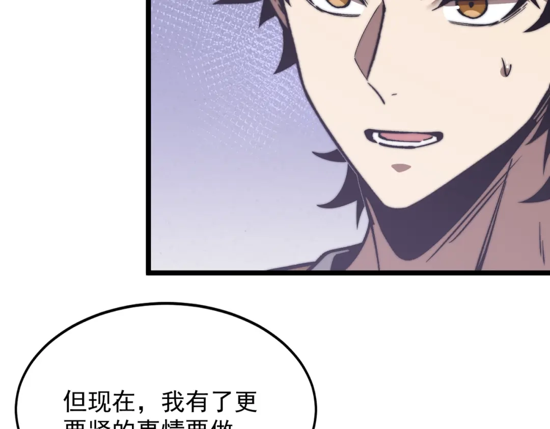 召唤恶魔，我既是深渊 第74话 系统真身 第12页